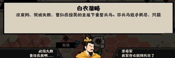 无悔华夏襄樊之战碎片速刷攻略