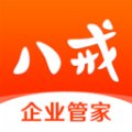 
                八戒企业管家
            