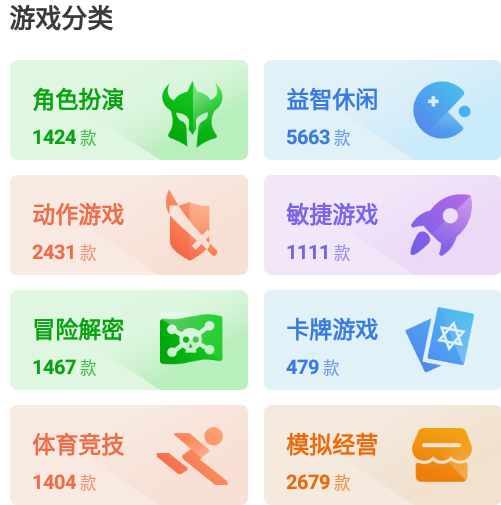 7233游戏盒手机版
