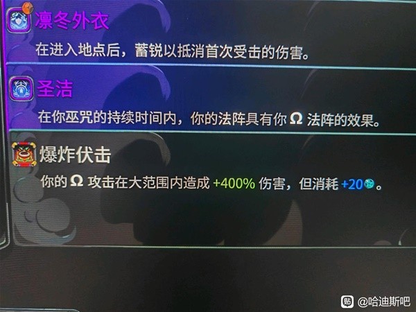 《哈迪斯2》无伤击败时间泰坦BD搭配技巧