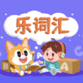 
                乐词汇
            