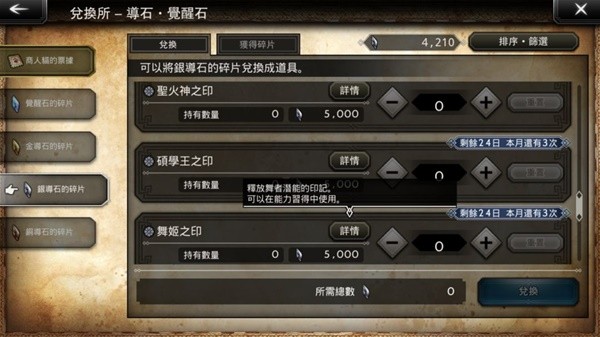 歧路旅人大陆的霸者角色成长全方位讲解