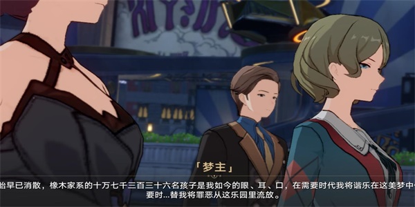 崩坏星穹铁道火车大劫案任务图文攻略