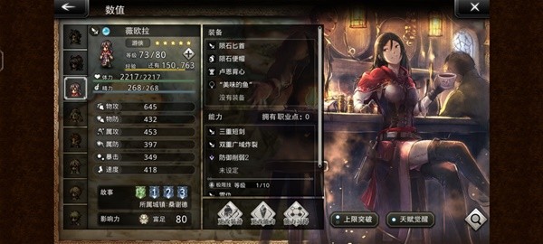 歧路旅人大陆的霸者初始职能角色特色分析
