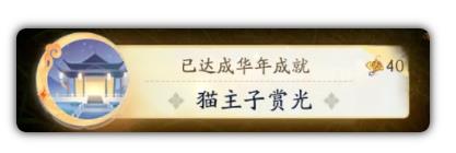 射雕手游新版本成就获取图文攻略