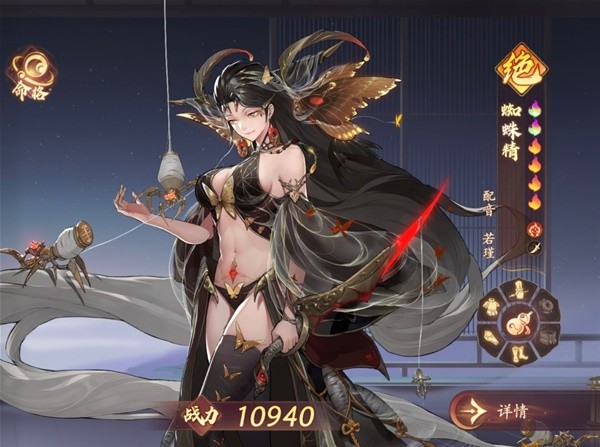 西游笔绘西行蜘蛛精技能机制分析