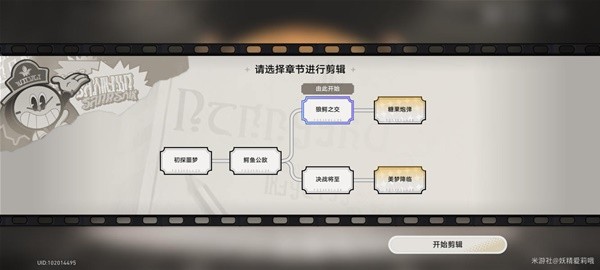 《崩坏星穹铁道》噩梦大作战选项一览
