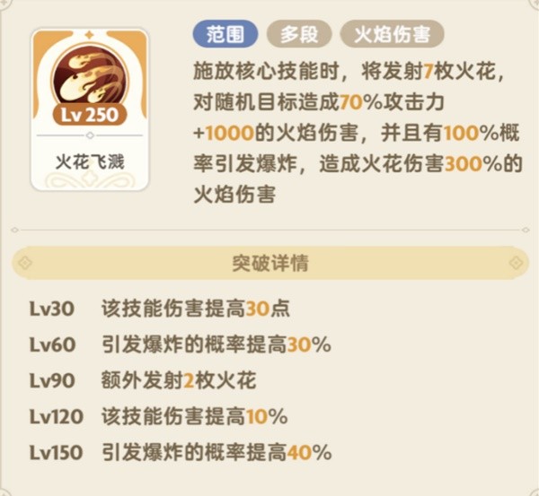 出发吧麦芬学者技能怎么搭配  学者技能搭配技巧