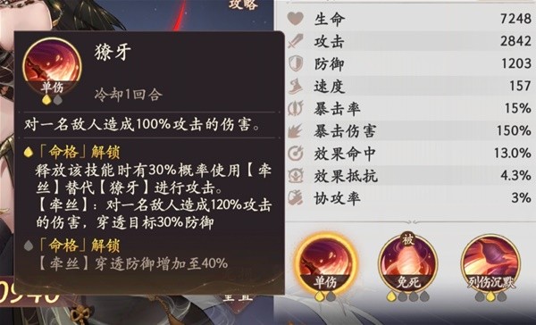 西游笔绘西行蜘蛛精技能机制分析