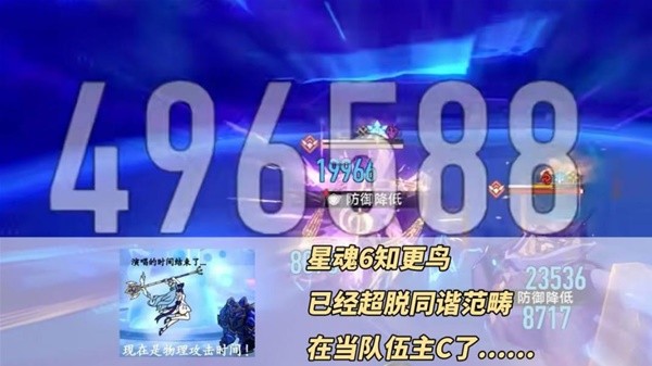 《崩坏星穹铁道》知更鸟配装推荐攻略 知更鸟遗器怎么选