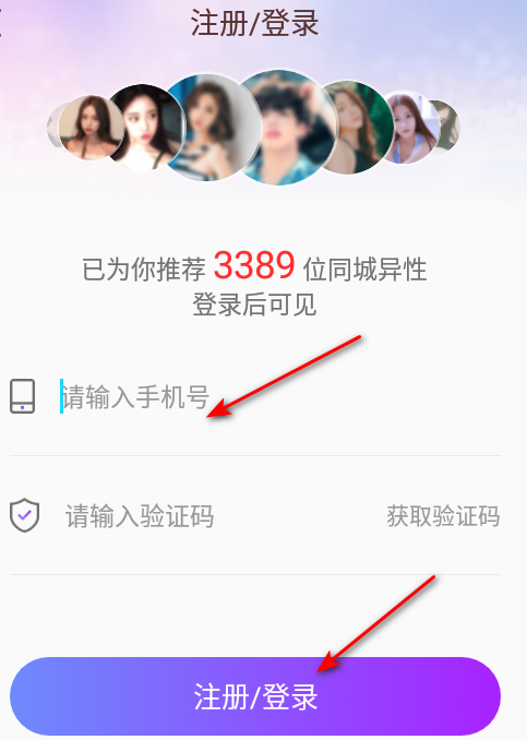 欢友聊天赚钱软件