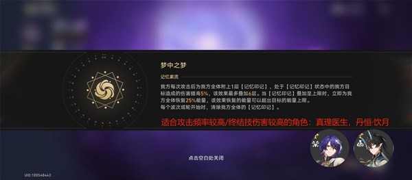 崩坏星穹铁道2.2梦中之梦怎么玩 梦中之梦玩法及配队推荐