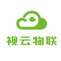 
                视云物联
            