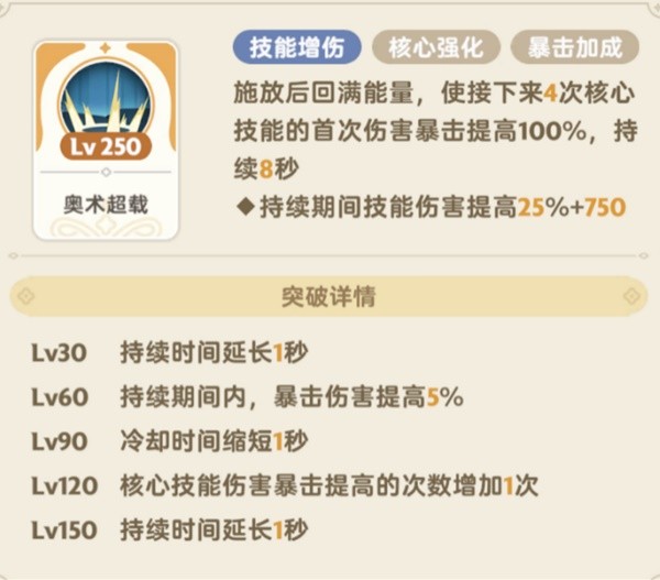 出发吧麦芬学者技能怎么搭配  学者技能搭配技巧