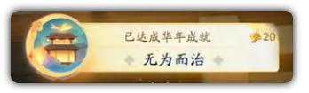 射雕手游新版本成就获取图文攻略
