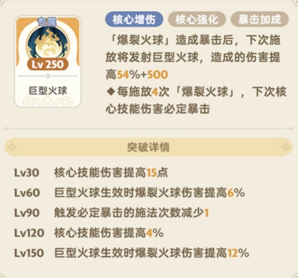 出发吧麦芬学者技能怎么搭配  学者技能搭配技巧