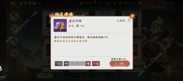 西游笔绘西行商店购买建议