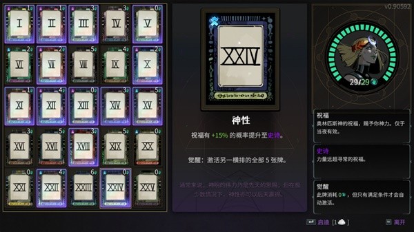 哈迪斯2法杖摩墨斯形态构筑推荐