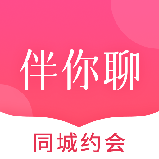 伴你聊天平台