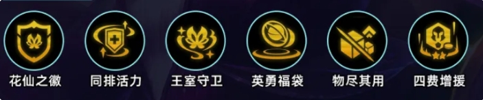 金铲铲S127花仙双C阵容玩法技巧