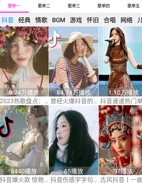 柠檬音乐最新版免费下载