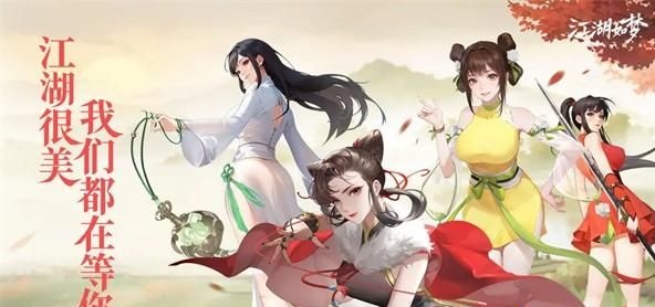 江湖如梦精力获取方法