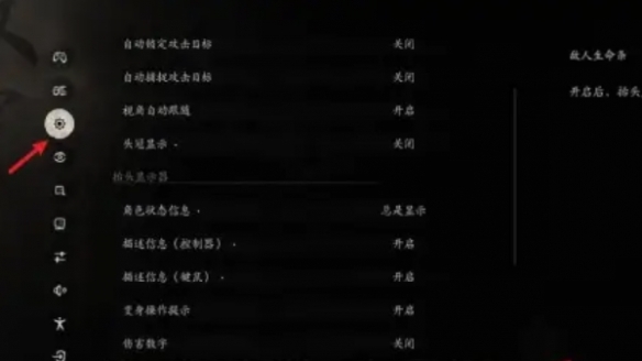 黑神话悟空伤害数字显示在哪里设置