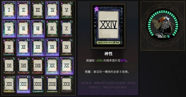 《哈迪斯2》法阵轮椅流Build怎么样 法阵轮椅流Build推荐