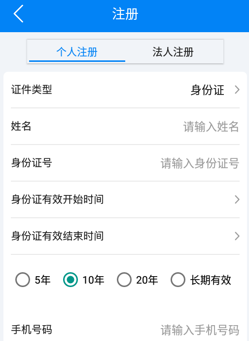 海事通app官方版