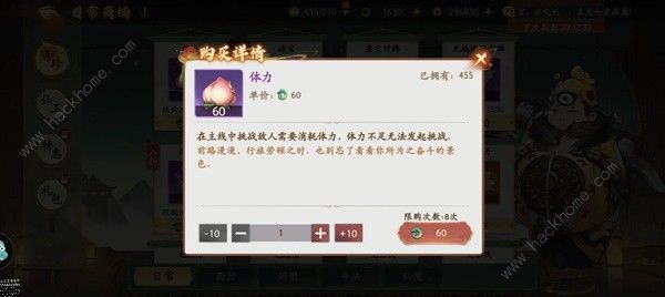 西游笔绘西行商店购买建议