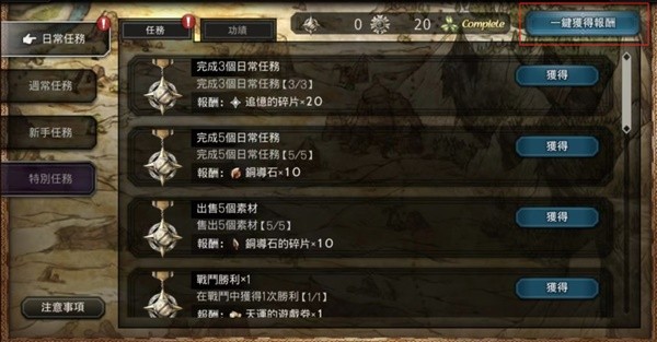 异界大陆征服者公测开荒指南 开服阵容构建与卡池讲解
