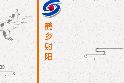 鹤乡射阳官方版