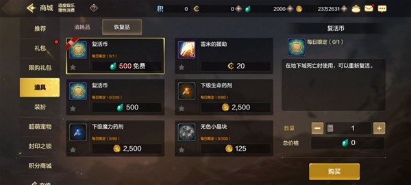 DNF手游无色小晶块获取方法 无色小晶块如何获取