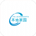 
                本地家园
            