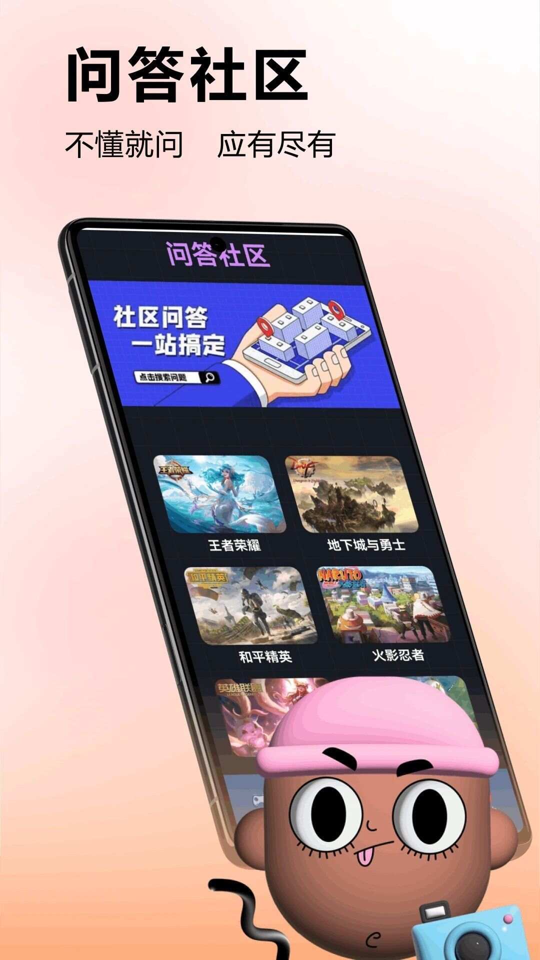 蟲蟲助手app官方版图片1