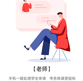 智汇二职中app官方版