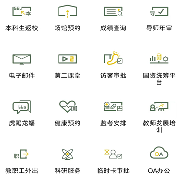 数智东南app最新版本