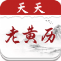 
                润吉天天老黄历
            