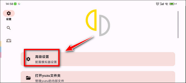 suyu模拟器官方版