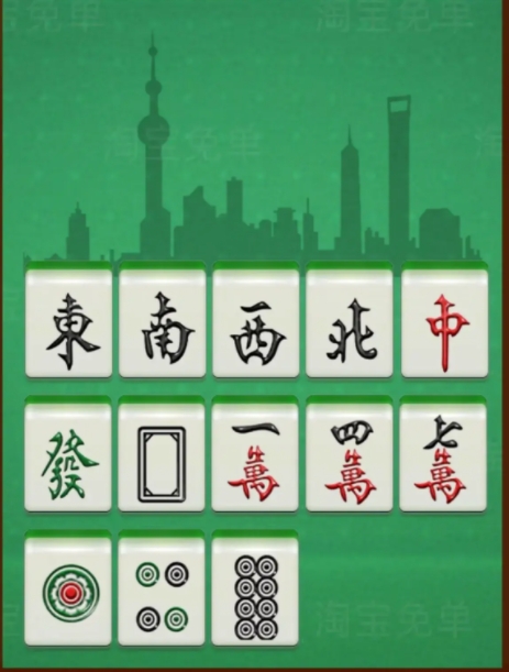 淘宝5月9日11点入乡随俗免单答案