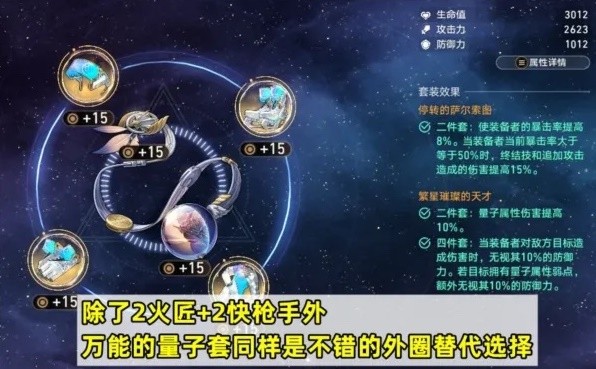 《崩坏星穹铁道》托帕怎么培养 托帕养成攻略 