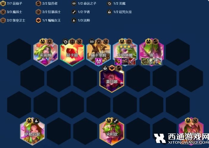 金铲铲S127花仙双C阵容玩法技巧