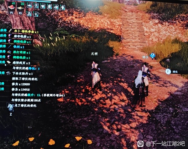 《下一站江湖2》速刷修为方法一览