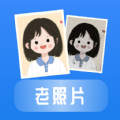 
                恢复老照片
            