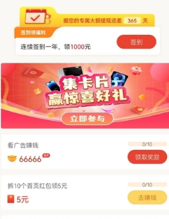 喜力多软件最新版