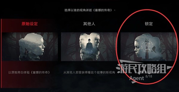地狱之刃2塞娜的史诗图文流程攻略大全