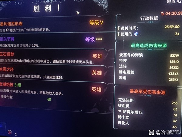 《哈迪斯2》火把24热通关BD搭配攻略