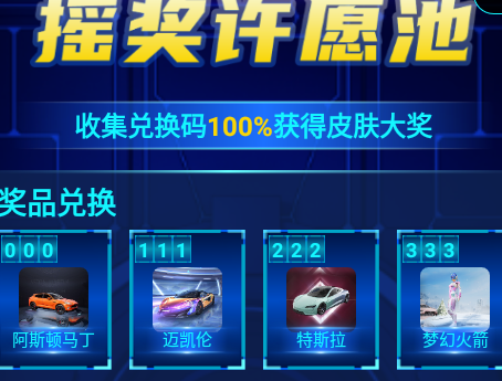 免费皮肤大全软件