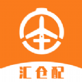 汇仓配app v1.0.0