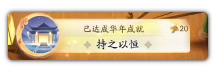 射雕手游新版本成就获取图文攻略